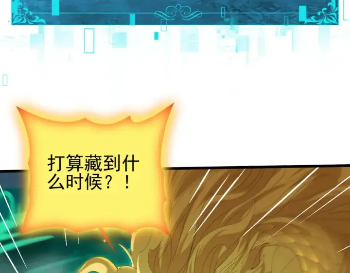 漫画《全民转职：驭龙师是最弱职业？》第142话 交易第105张图