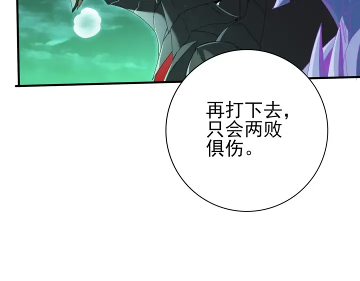 漫画《全民转职：驭龙师是最弱职业？》第142话 交易第111张图