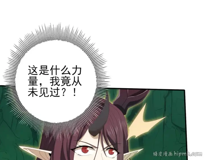 漫画《全民转职：驭龙师是最弱职业？》第142话 交易第120张图