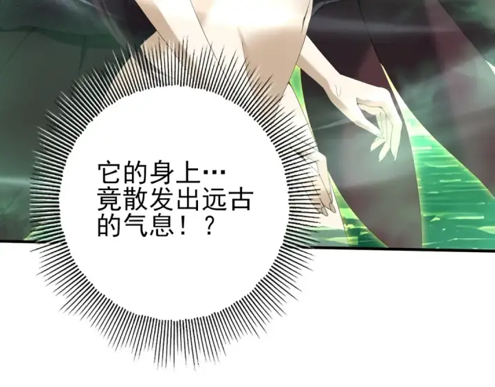 漫画《全民转职：驭龙师是最弱职业？》第142话 交易第129张图