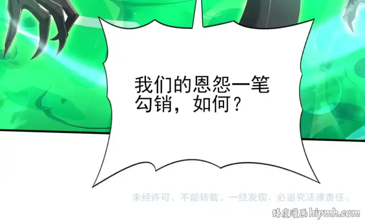 漫画《全民转职：驭龙师是最弱职业？》第142话 交易第136张图
