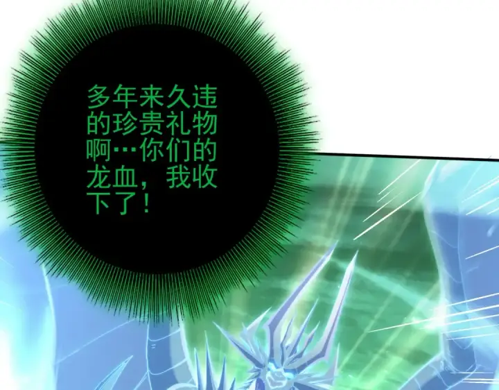 漫画《全民转职：驭龙师是最弱职业？》第142话 交易第14张图