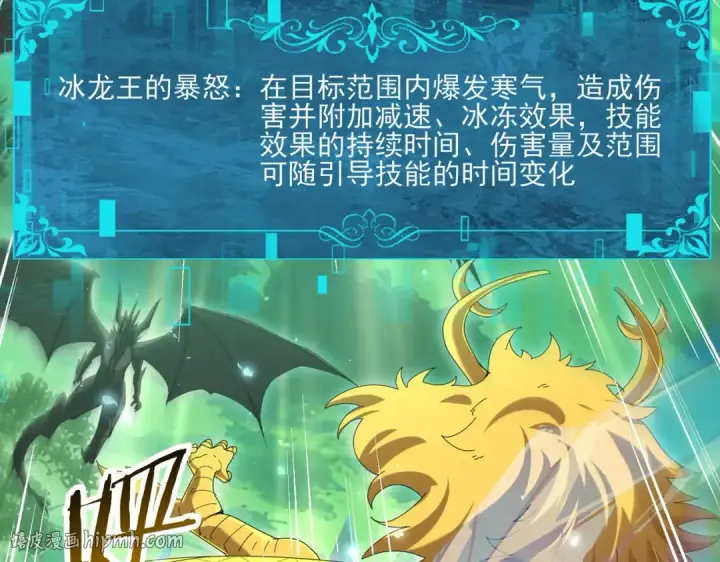 漫画《全民转职：驭龙师是最弱职业？》第142话 交易第16张图