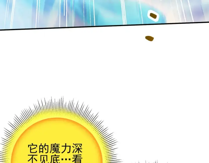 漫画《全民转职：驭龙师是最弱职业？》第142话 交易第18张图