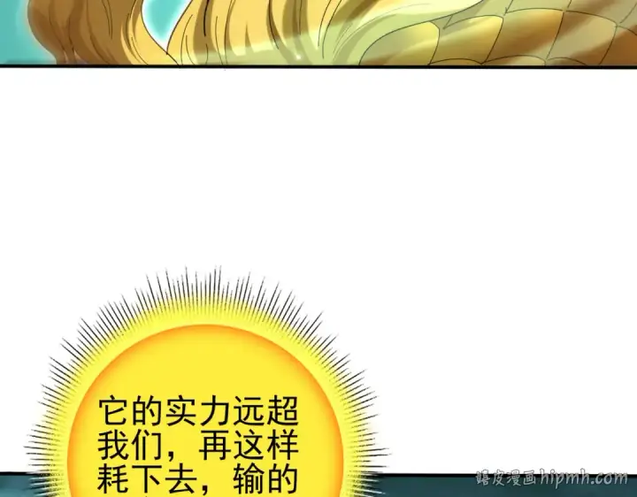漫画《全民转职：驭龙师是最弱职业？》第142话 交易第40张图