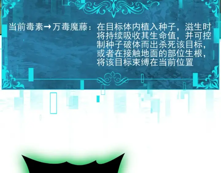 漫画《全民转职：驭龙师是最弱职业？》第142话 交易第45张图