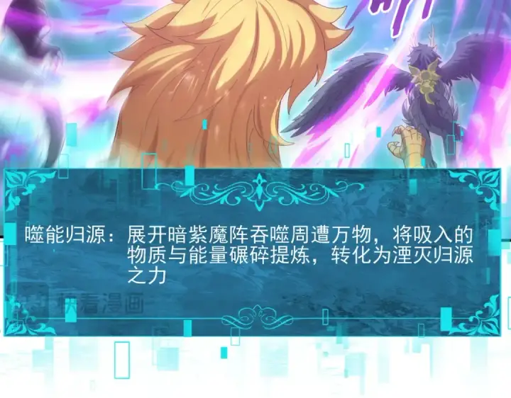 漫画《全民转职：驭龙师是最弱职业？》第142话 交易第58张图