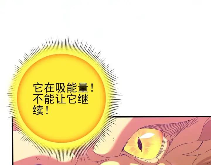 漫画《全民转职：驭龙师是最弱职业？》第142话 交易第59张图