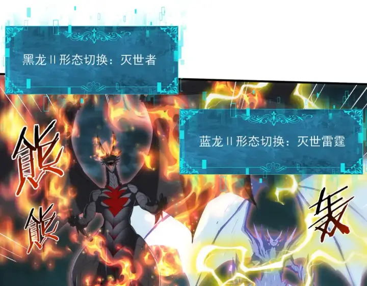 漫画《全民转职：驭龙师是最弱职业？》第142话 交易第74张图