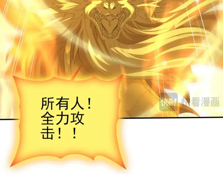 漫画《全民转职：驭龙师是最弱职业？》第142话 交易第77张图