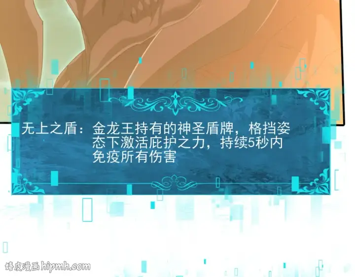 漫画《全民转职：驭龙师是最弱职业？》第142话 交易第80张图