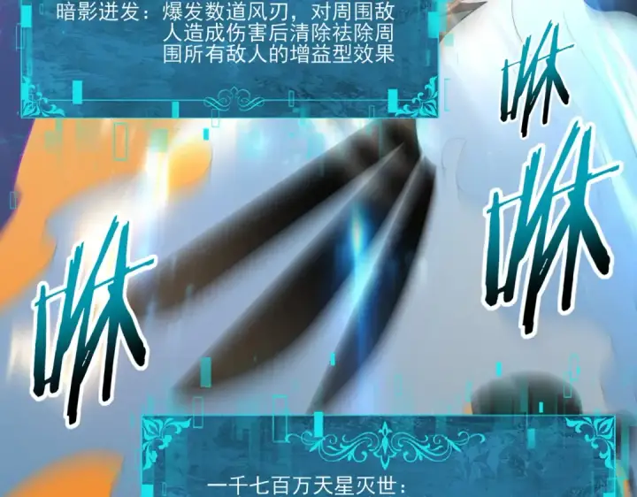 漫画《全民转职：驭龙师是最弱职业？》第142话 交易第84张图