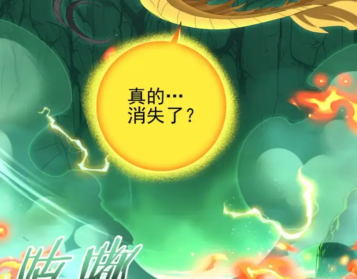 漫画《全民转职：驭龙师是最弱职业？》第142话 交易第97张图