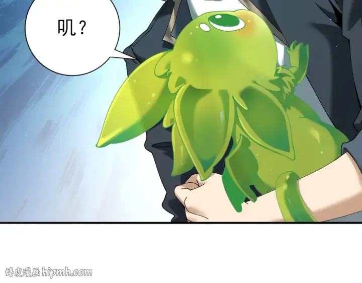 漫画《全民转职：驭龙师是最弱职业？》第143话  毒与血第112张图