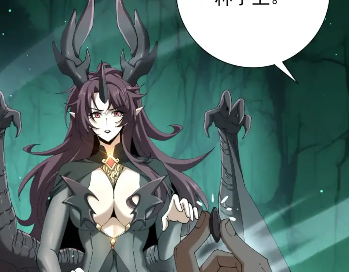 漫画《全民转职：驭龙师是最弱职业？》第143话  毒与血第122张图