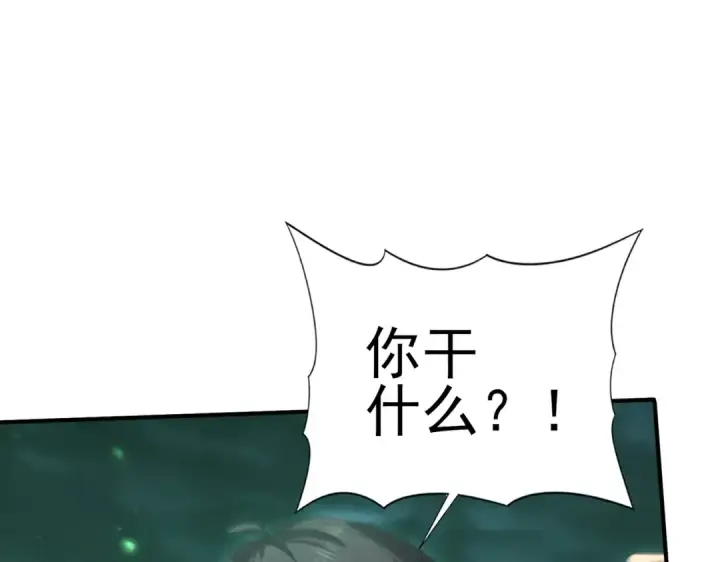 漫画《全民转职：驭龙师是最弱职业？》第143话  毒与血第19张图