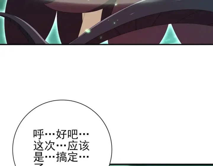 漫画《全民转职：驭龙师是最弱职业？》第143话  毒与血第31张图