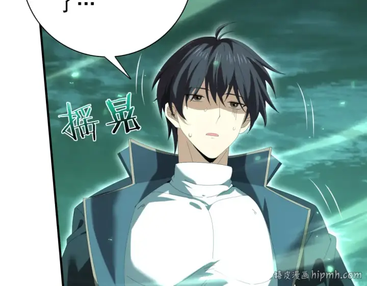 漫画《全民转职：驭龙师是最弱职业？》第143话  毒与血第32张图