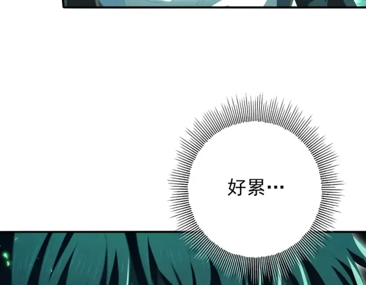 漫画《全民转职：驭龙师是最弱职业？》第143话  毒与血第33张图