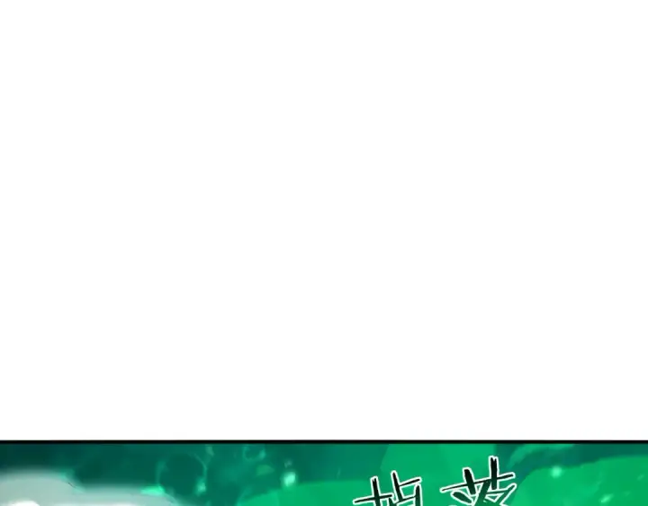 漫画《全民转职：驭龙师是最弱职业？》第143话  毒与血第35张图