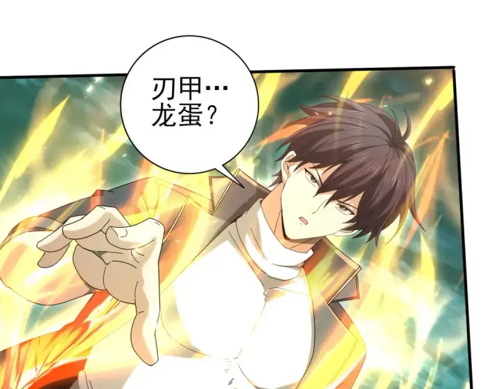 漫画《全民转职：驭龙师是最弱职业？》第143话  毒与血第5张图