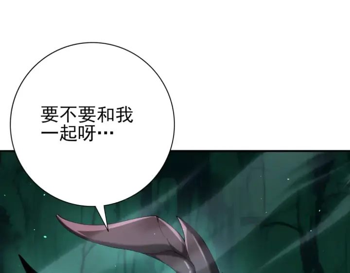 漫画《全民转职：驭龙师是最弱职业？》第143话  毒与血第54张图