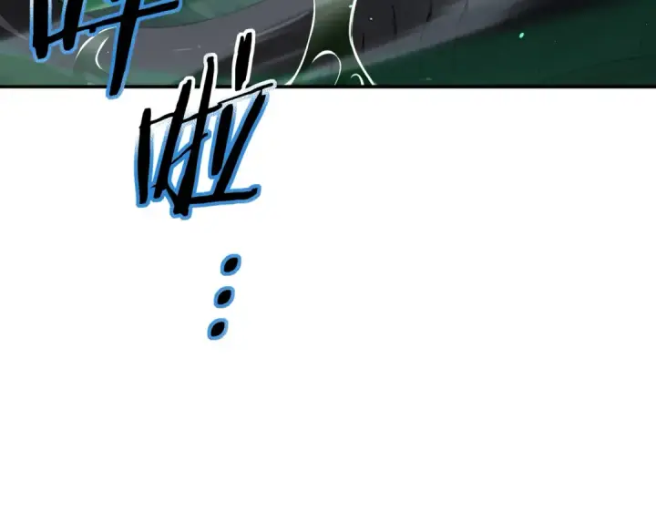 漫画《全民转职：驭龙师是最弱职业？》第143话  毒与血第57张图