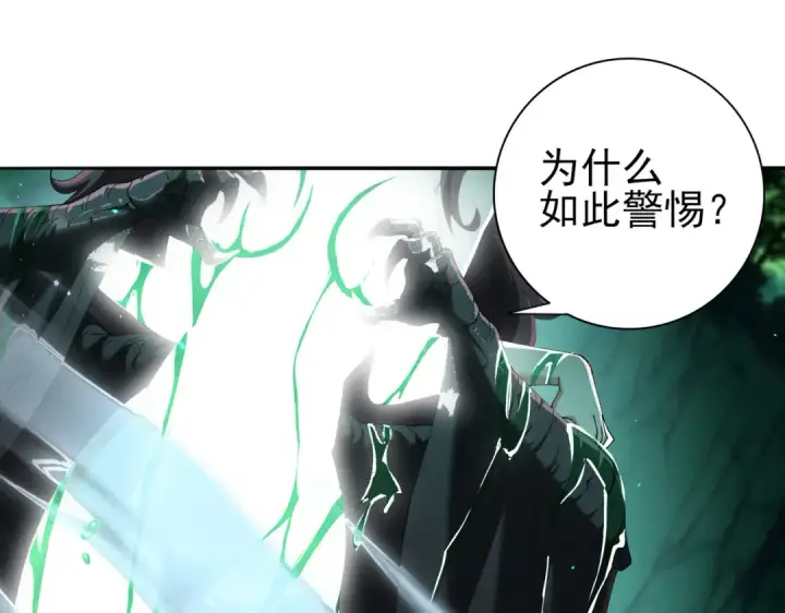 漫画《全民转职：驭龙师是最弱职业？》第143话  毒与血第61张图