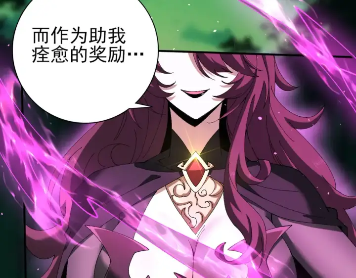 漫画《全民转职：驭龙师是最弱职业？》第143话  毒与血第76张图