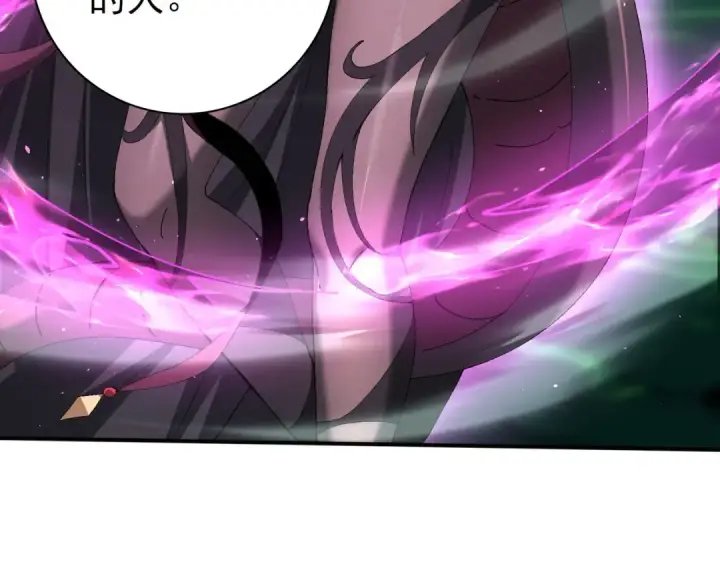 漫画《全民转职：驭龙师是最弱职业？》第143话  毒与血第79张图