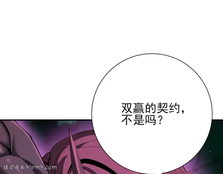 漫画《全民转职：驭龙师是最弱职业？》第143话  毒与血第80张图