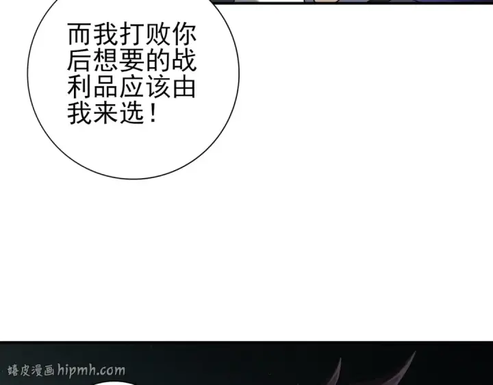漫画《全民转职：驭龙师是最弱职业？》第143话  毒与血第88张图