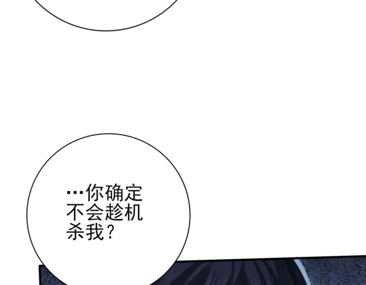 漫画《全民转职：驭龙师是最弱职业？》第143话  毒与血第9张图