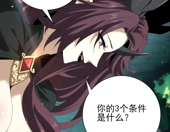 漫画《全民转职：驭龙师是最弱职业？》第143话  毒与血第94张图