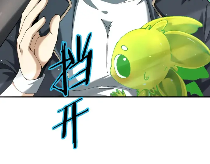 漫画《全民转职：驭龙师是最弱职业？》第143话  毒与血第98张图