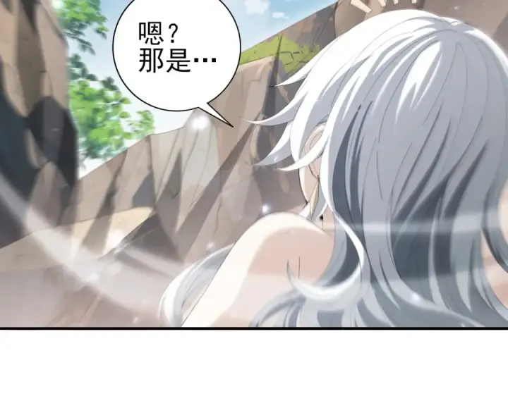 漫画《全民转职：驭龙师是最弱职业？》第144话 等待结束第100张图