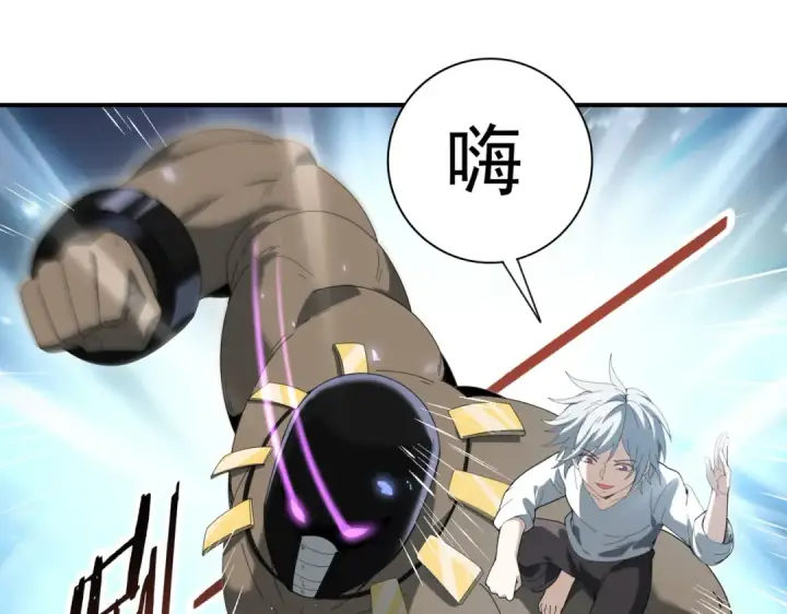漫画《全民转职：驭龙师是最弱职业？》第144话 等待结束第103张图