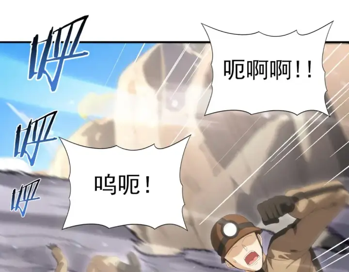 漫画《全民转职：驭龙师是最弱职业？》第144话 等待结束第109张图