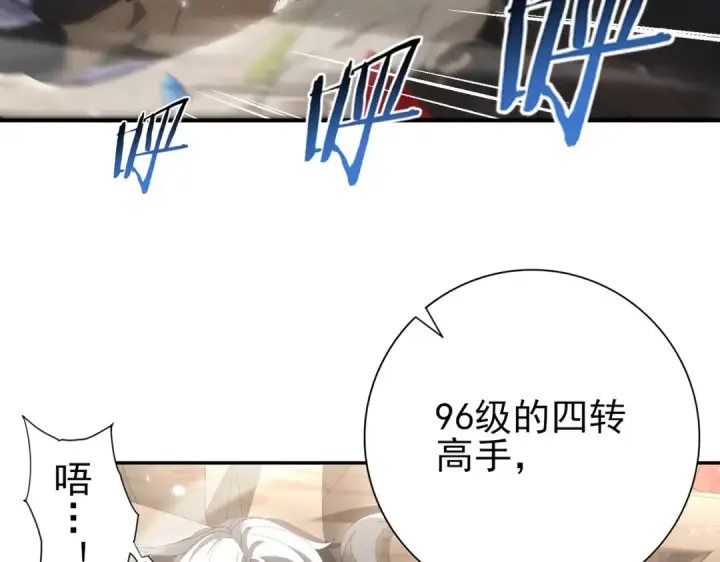 漫画《全民转职：驭龙师是最弱职业？》第144话 等待结束第111张图