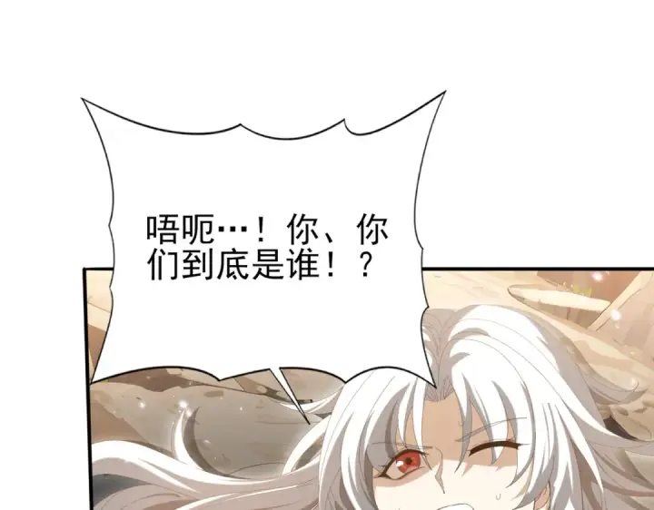 漫画《全民转职：驭龙师是最弱职业？》第144话 等待结束第116张图