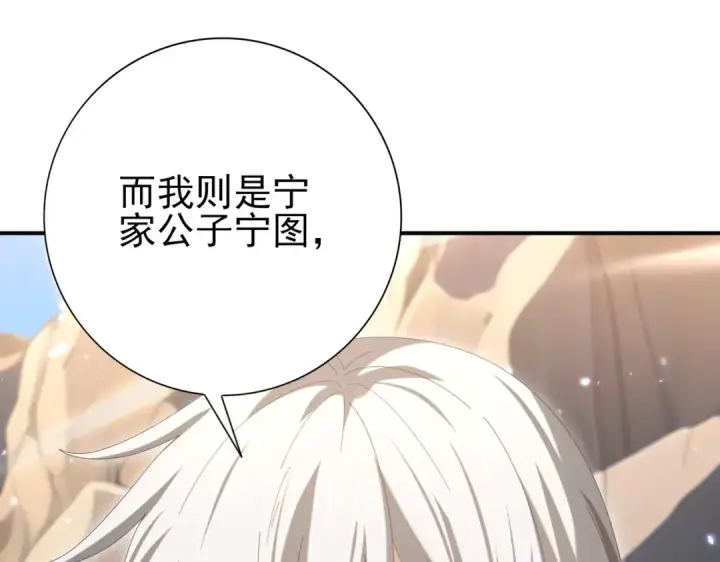 漫画《全民转职：驭龙师是最弱职业？》第144话 等待结束第121张图