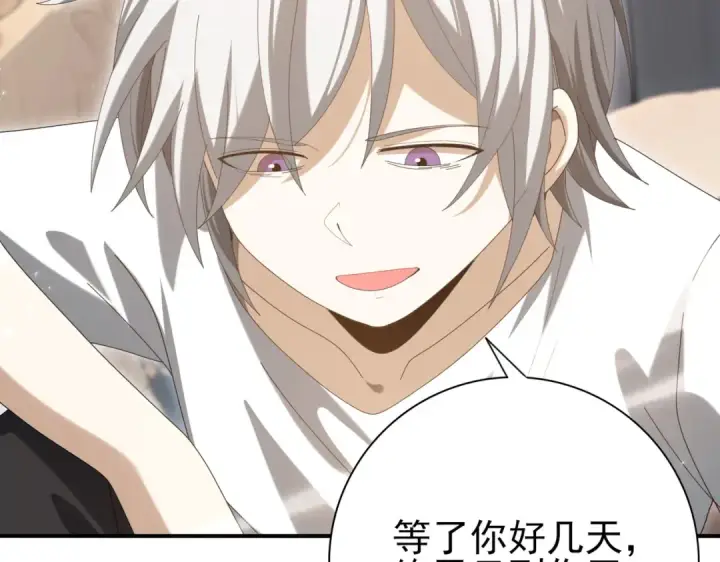 漫画《全民转职：驭龙师是最弱职业？》第144话 等待结束第122张图