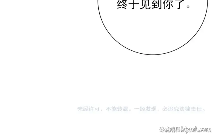 漫画《全民转职：驭龙师是最弱职业？》第144话 等待结束第123张图