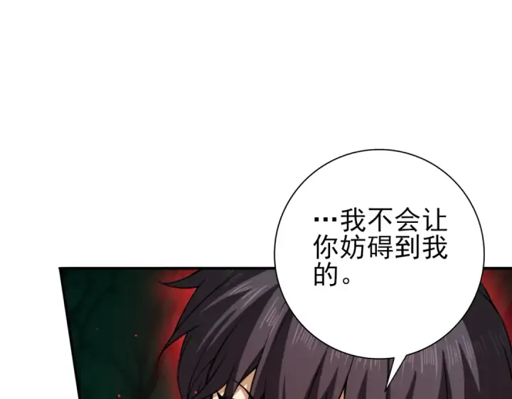 漫画《全民转职：驭龙师是最弱职业？》第144话 等待结束第15张图