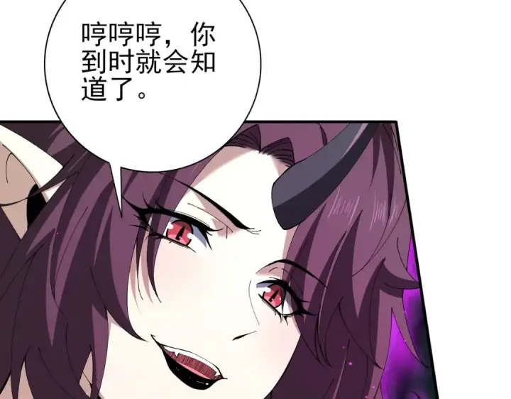 漫画《全民转职：驭龙师是最弱职业？》第144话 等待结束第17张图