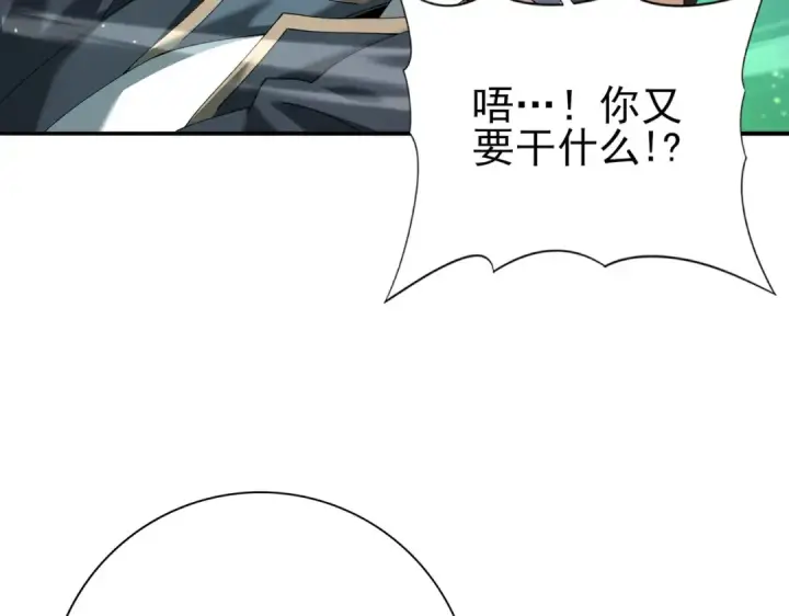 漫画《全民转职：驭龙师是最弱职业？》第144话 等待结束第21张图