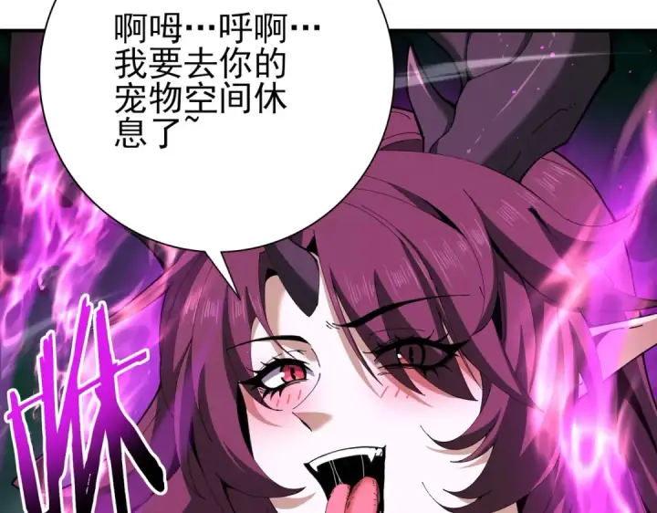 漫画《全民转职：驭龙师是最弱职业？》第144话 等待结束第22张图