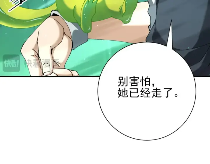 漫画《全民转职：驭龙师是最弱职业？》第144话 等待结束第36张图