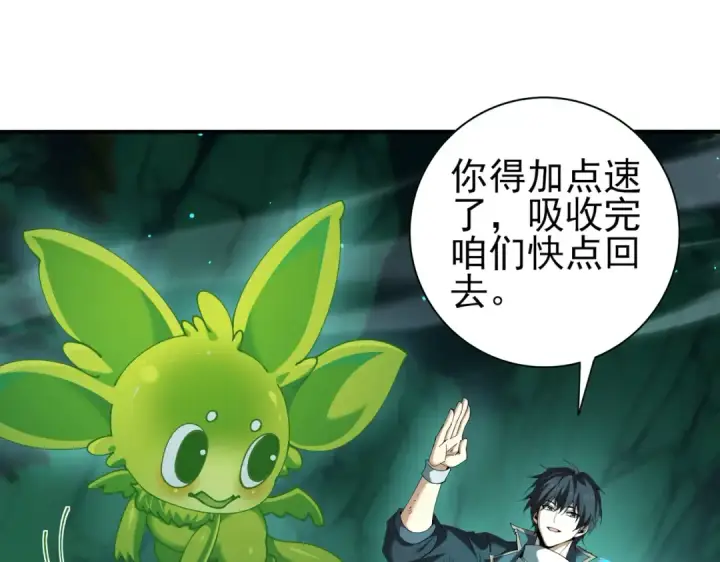 漫画《全民转职：驭龙师是最弱职业？》第144话 等待结束第38张图