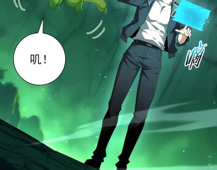 漫画《全民转职：驭龙师是最弱职业？》第144话 等待结束第39张图